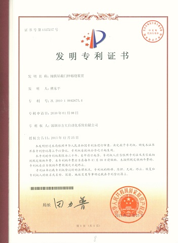 地鐵屏蔽門(mén)伸縮縫裝置