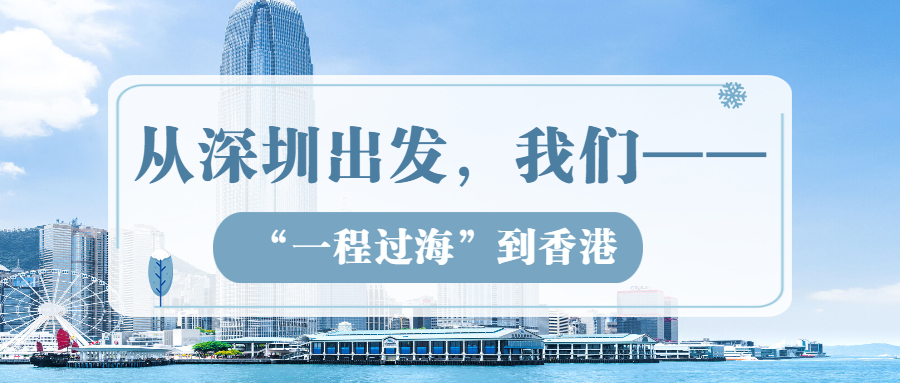 【工程動(dòng)態(tài)】 采用方大站臺屏蔽門(mén)系統的香港東鐵線(xiàn)過(guò)海段正式開(kāi)通！