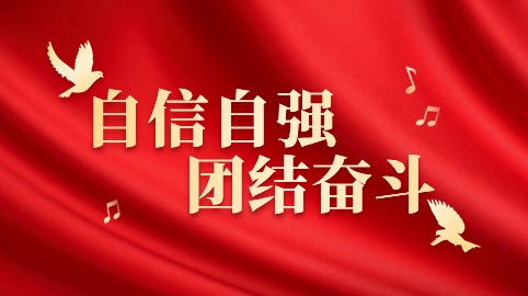 自信自強，團結奮斗！方大智源科技認真貫徹學(xué)習黨的二十大會(huì )議精神
