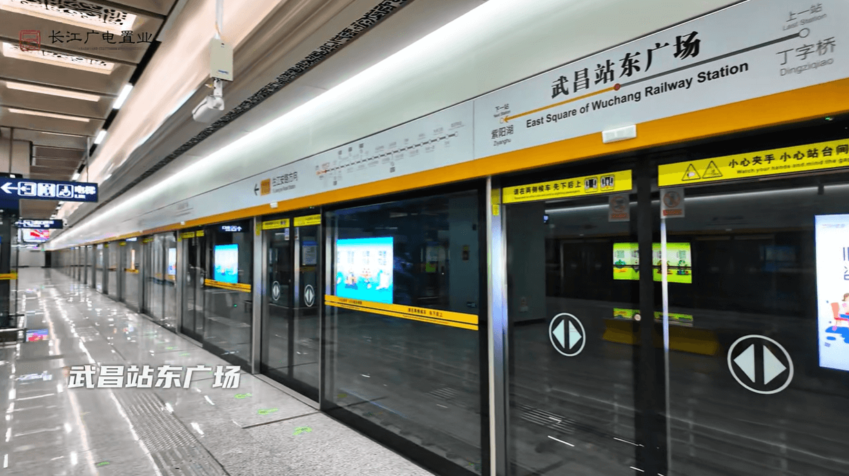 【工程動(dòng)態(tài)】采用方大站臺屏蔽門(mén)系統的武漢地鐵11號線(xiàn)東段二期、三期武昌段首開(kāi)段開(kāi)通運營(yíng)